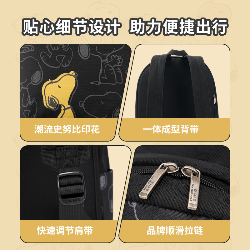 爱华仕(OIWAS)史努比联名款 防泼水双肩包 OCB5160高清大图