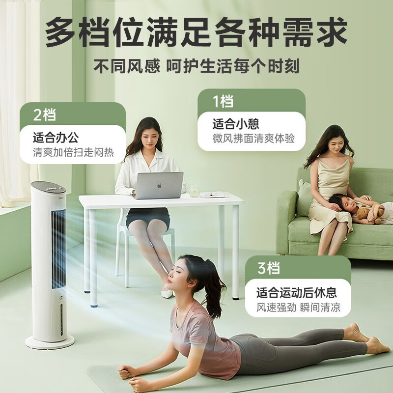 美的(Midea)冷风扇 家用水冷塔扇 无叶柔风冷风机 加湿制冷空调扇 立式客厅卧室轻音节能落地扇AAF10MA