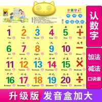 幼儿童早教有声挂图笔画偏旁部首卡片宝宝语音学汉语拼音看图跟读 套餐4(4张)