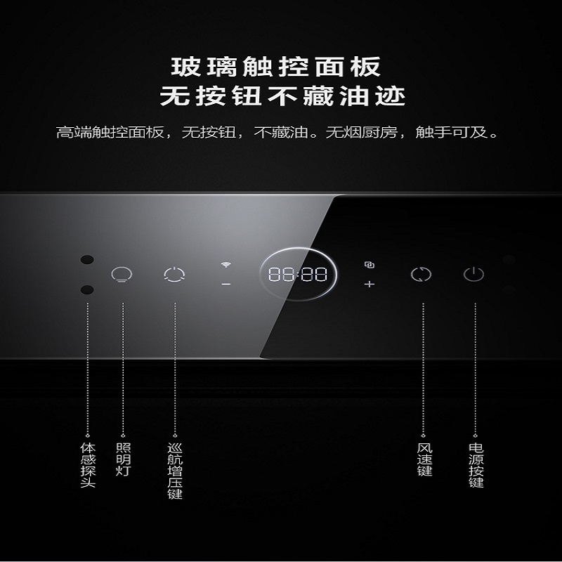 云米(viomi)智能侧吸式抽吸油烟机 cross2烟机 cxw-230-vk702 手势