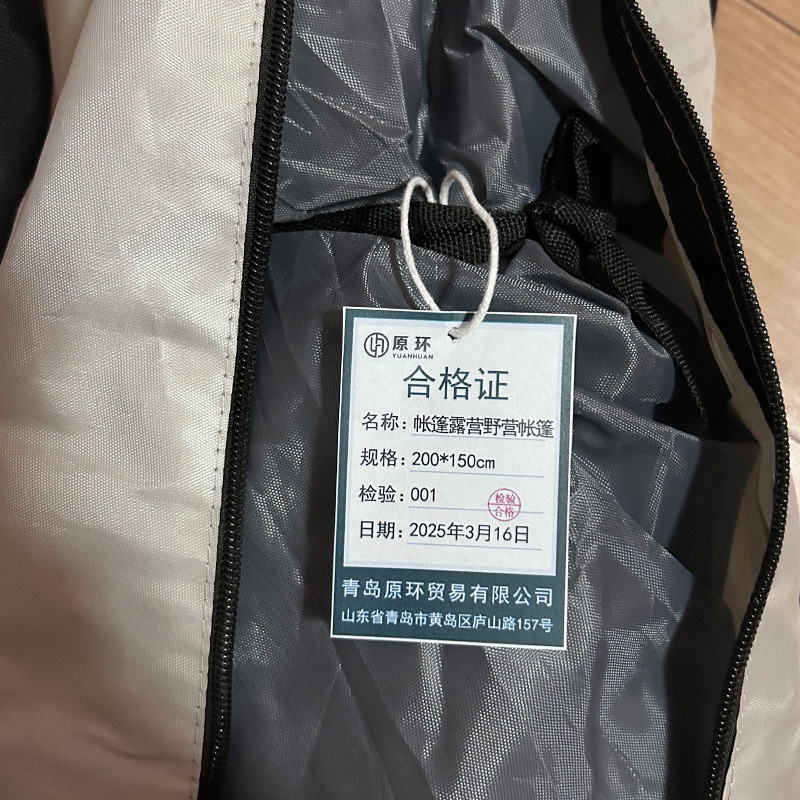 原环 帐篷露营野营帐篷 200*150cm 顶高清大图