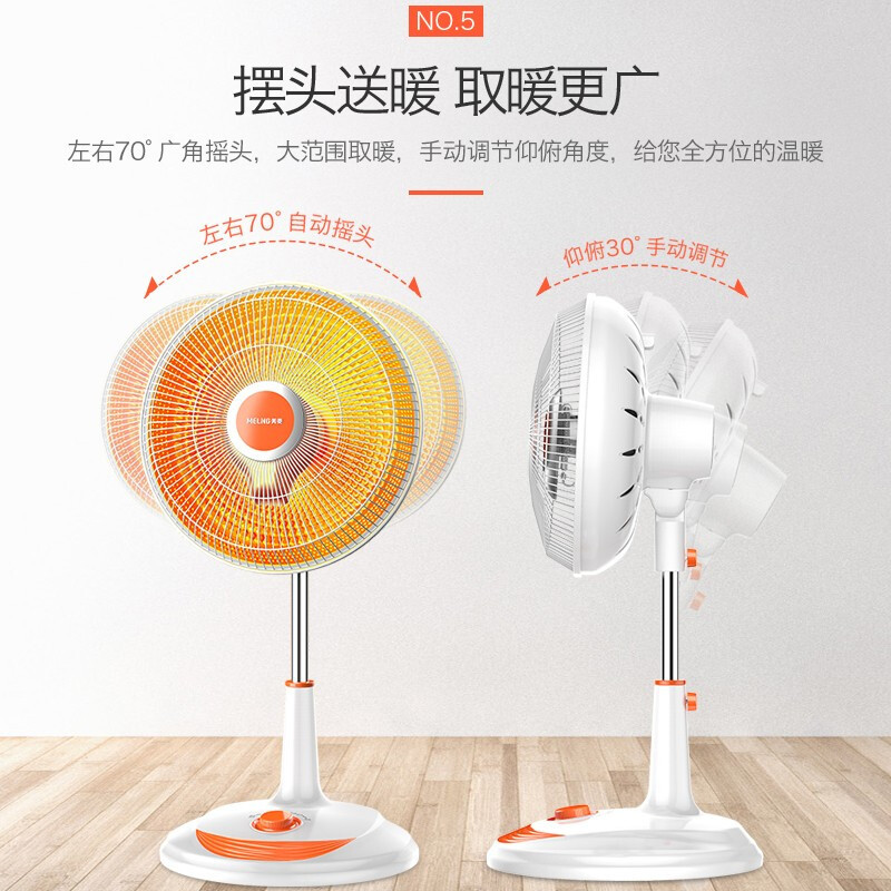 美菱 MeiLing取暖器小太阳电暖器家用节能暖气学生办公室烤火炉台地升降小太阳MPN-DG0810(摇头石英管)-E