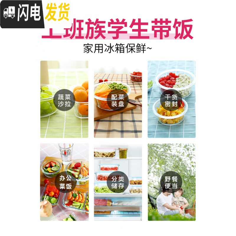 三维工匠微波炉加热专用碗带饭饭盒分隔型玻璃保鲜盒餐盒套装上班族便当 [岩粉]长两隔1000+圆660+420,送火烈鸟包
