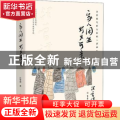 家人闲坐，灯火可亲
