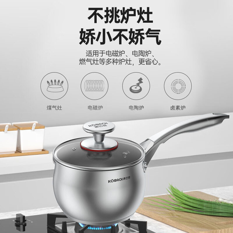 康巴赫奶锅16cm畅享系列不锈钢奶锅电磁炉明火通用KGC-N16X