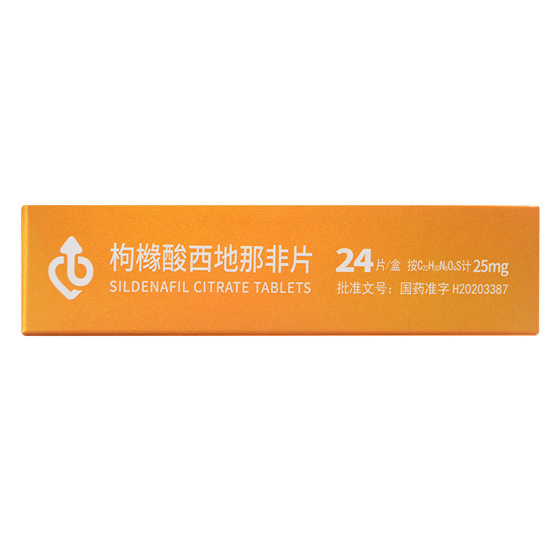 齐鲁 枸橼酸西地那非片 25mg*24片/盒 西地那非片西那非片齐鲁制药千威男科用药专科药品国产药成人用品片剂[得避孕套高清大图