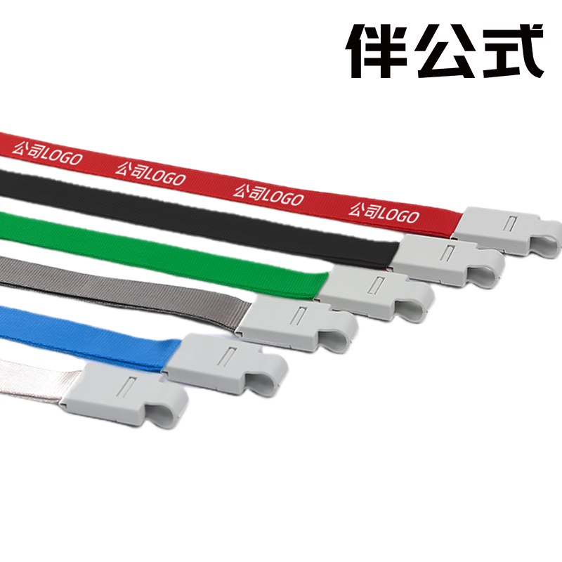 伴公式B1251折叠扣证件卡套挂脖绳白色/灰色/蓝色/红色/黑色/绿色高清大图