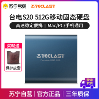 台电官方正品移动固态硬盘512G高速USB3.1便携加密ssd兼容苹果华为TypeC接口手机电脑外接PSSD