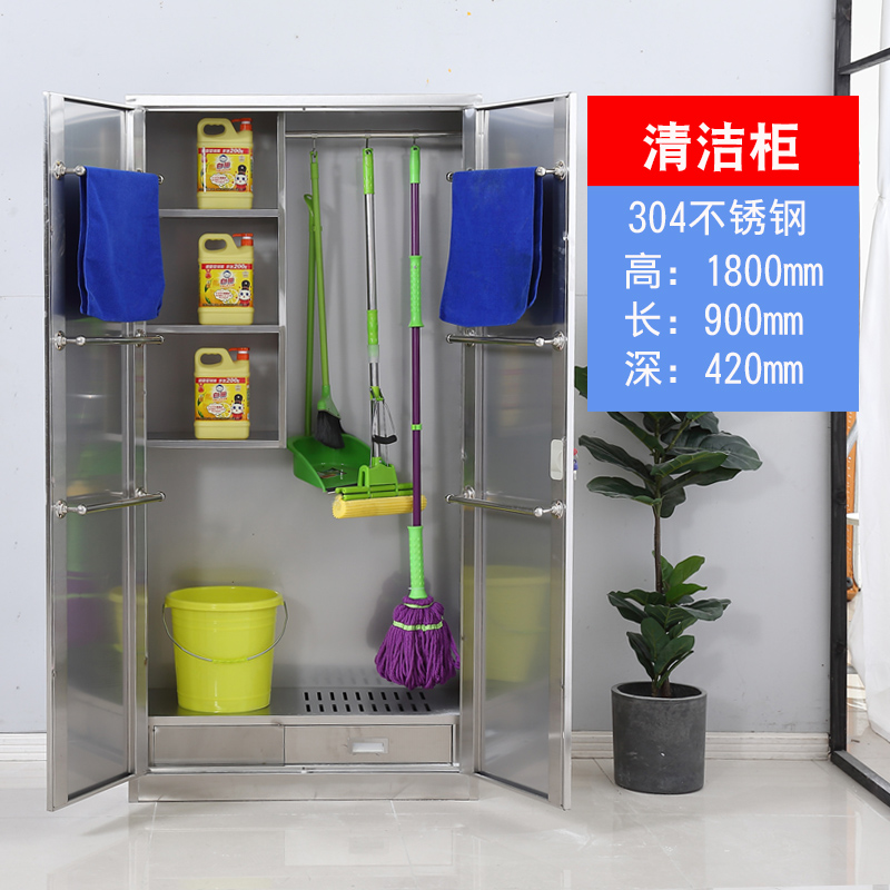 铭威盾不锈钢员工储物柜存放柜清洁柜201/304柜子可定制 304清洁柜