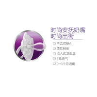 Avent 新安怡 时尚奶嘴 新生儿 0-6个月 2个装