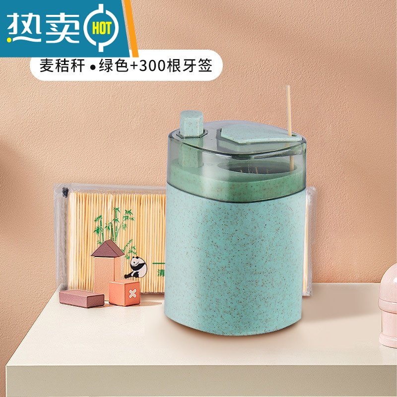 XIANCAI小麦按压式牙签瓶北欧时尚创意牙签盒自动牙签筒餐馆家用牙签灌 麦【绿】牙签250根