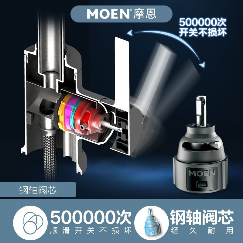 摩恩 冷热水龙头抽拉式灵活可旋转防溅水槽洗菜盆洗碗盆厨盆厨房龙头68002