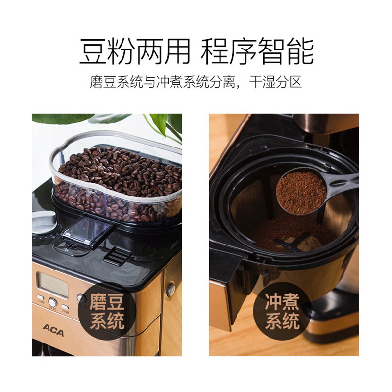 北美电器(ACA) 多功能咖啡茶饮机AC-GS125 家用咖啡机滴漏式全自动磨豆美式 办公室小型咖啡壶咖啡机