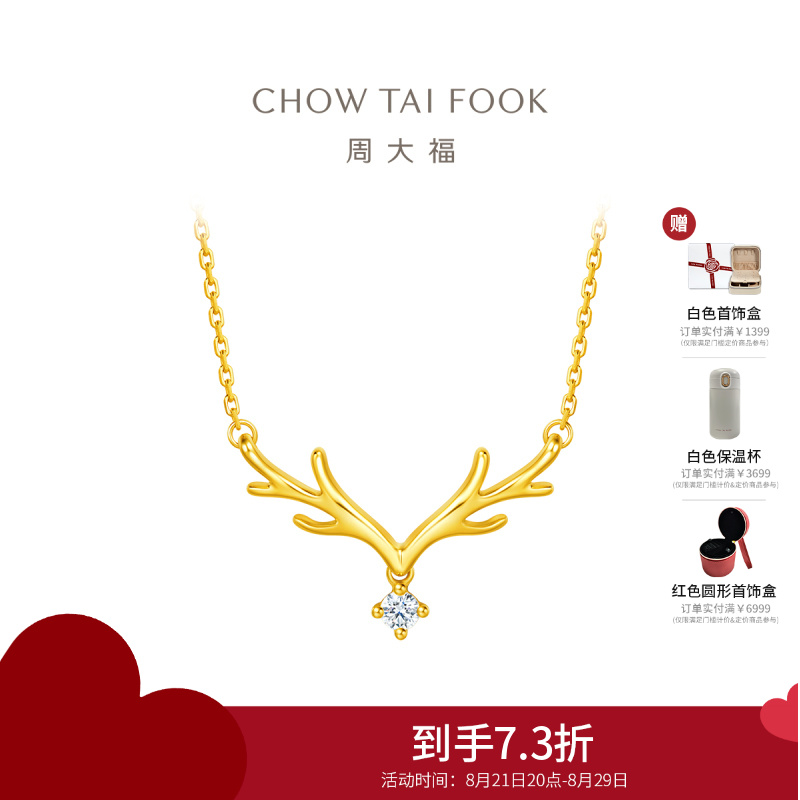 周大福 17916 一鹿有你22K金镶钻石项链吊坠 NU1977 链长40cm
