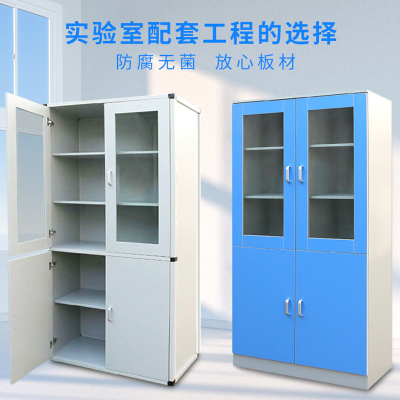 阿拉贡铝木全木药品柜学校实验室仪器柜试剂柜玻璃器皿柜存储资料柜子