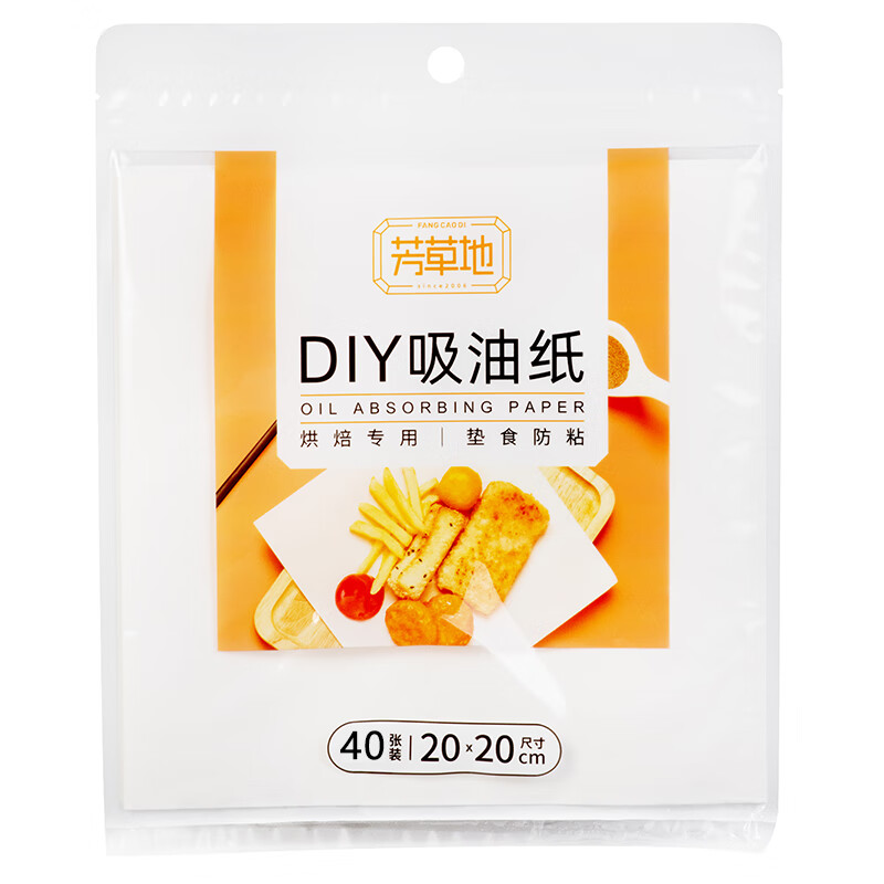 芳草地3G5597食品吸油纸40张过滤纸滤油纸烧烤烘焙料理纸煲汤去油纸烹饪隔油纸高清大图