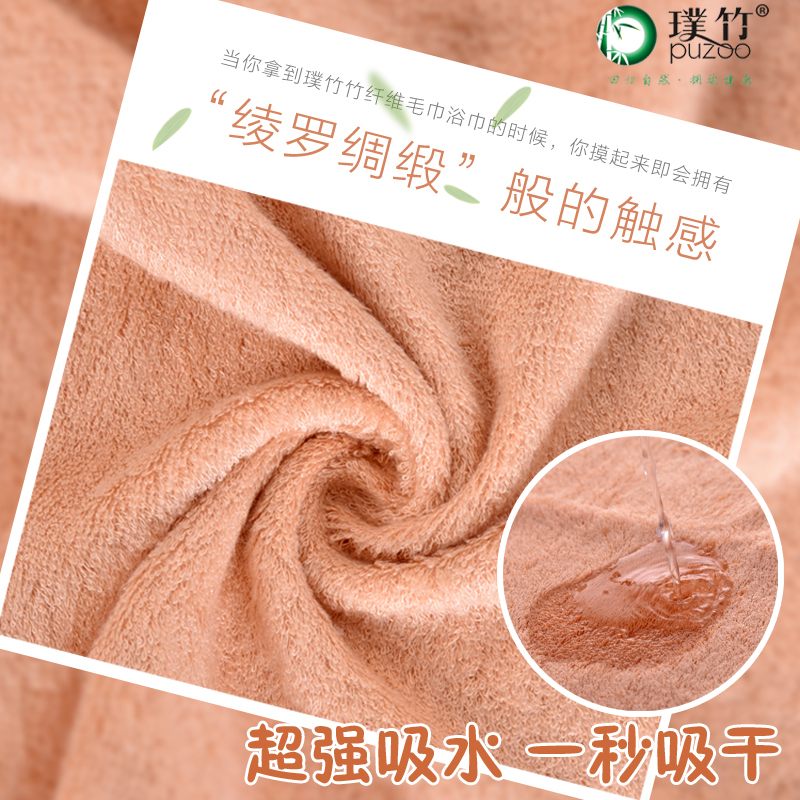 璞竹(puzoo)福临门竹纤维毛巾