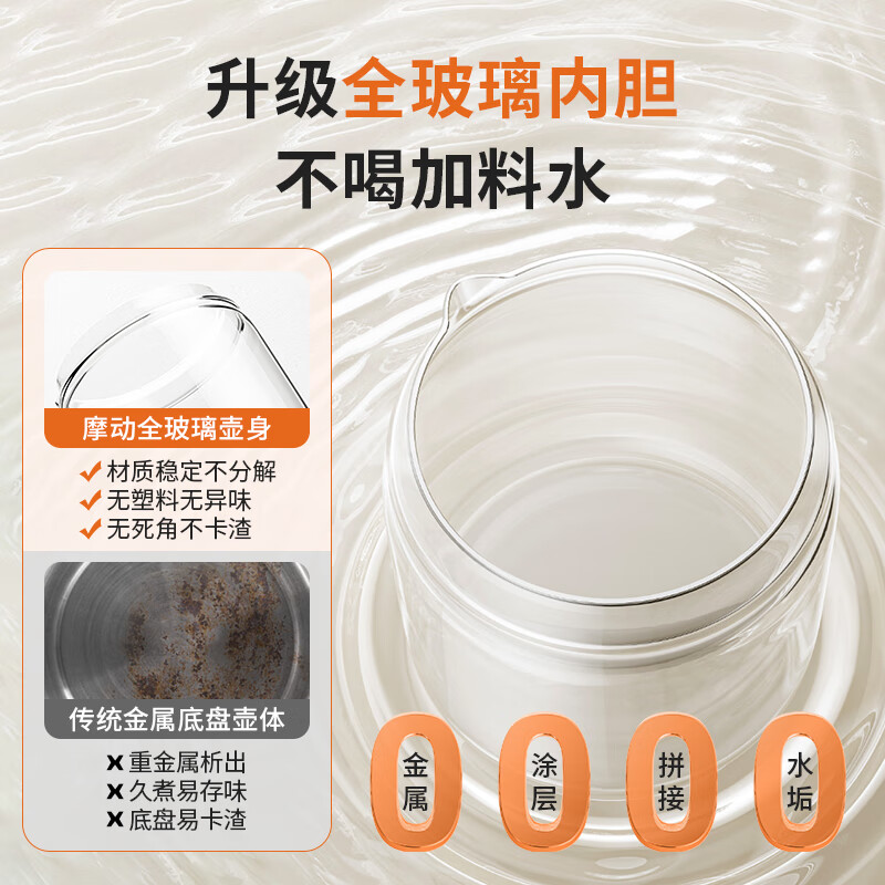 摩动(modong)家用外出便捷智能恒保温加热双层全玻璃养生壶标准款MD-YS02高清大图