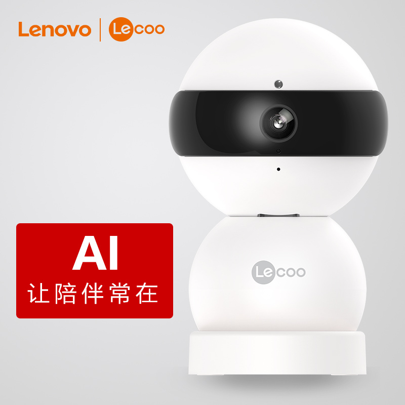 联想Lecoo倍爱宝人工智能监护器 宝宝成长记录仪 远程无线wifi超高清夜视婴儿看护器