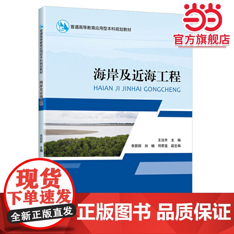 海岸及近海工程高清大图