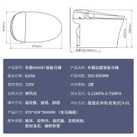 东鹏卫浴(DONGPENG)智能马桶一体机全自动烘干妇洗智能坐便器 智能马桶连体马桶