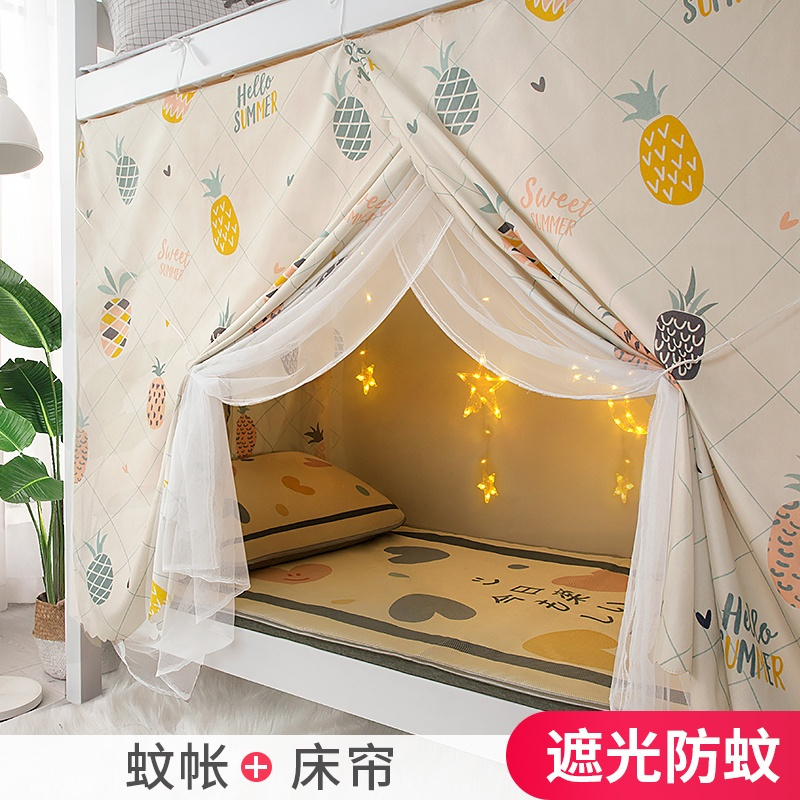 菠萝果 0.9m宽床[床帘高1.15m]宽90x长 195x高115 宿舍床帘蚊帐一体式家用遮光布学生防尘上下铺通用床帐