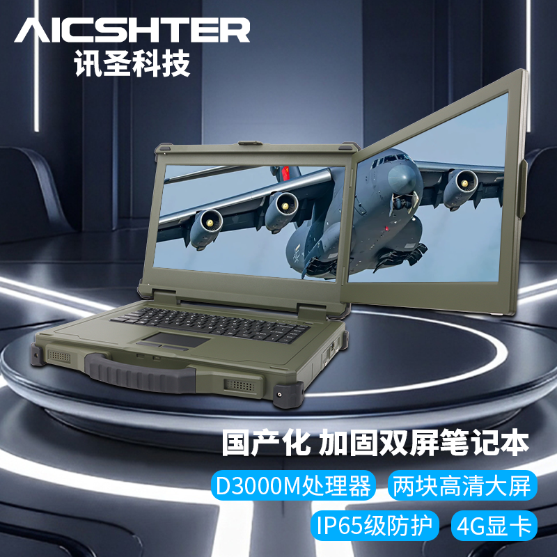 AICSHTER/17.3英寸双屏笔记本AIC-K173-FD2/4G显卡/D3000M处理器/M.2固态硬盘512GB高清大图