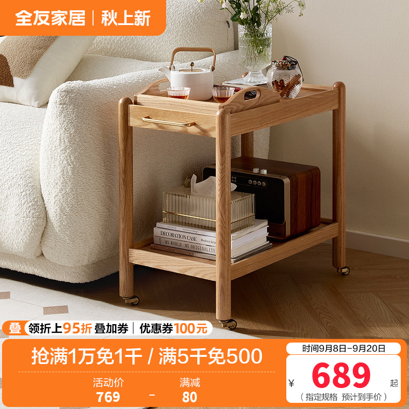 全友家居客厅小茶几实木沙发边柜可移动卧室床头柜餐厅置物架