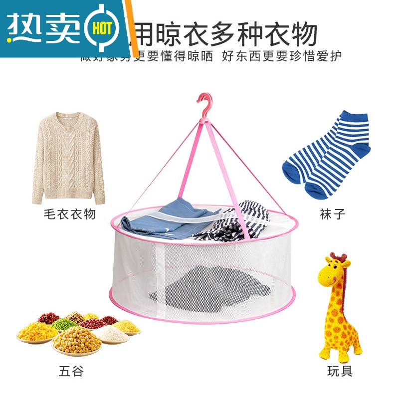敬平加厚全封闭晒衣篮晾衣网晒袜子内衣网兜晾干货架子毛衣平铺晒衣架 直径50全封闭蓝高清大图