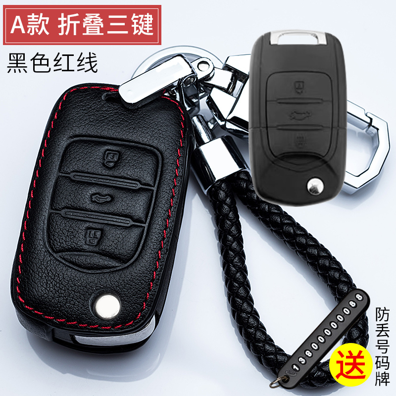 【补贴10%】专车用五菱宏光S汽车遥控钥匙套宏光MINI S3 S1 五菱之光包扣 A款红线（插入钥匙启动）