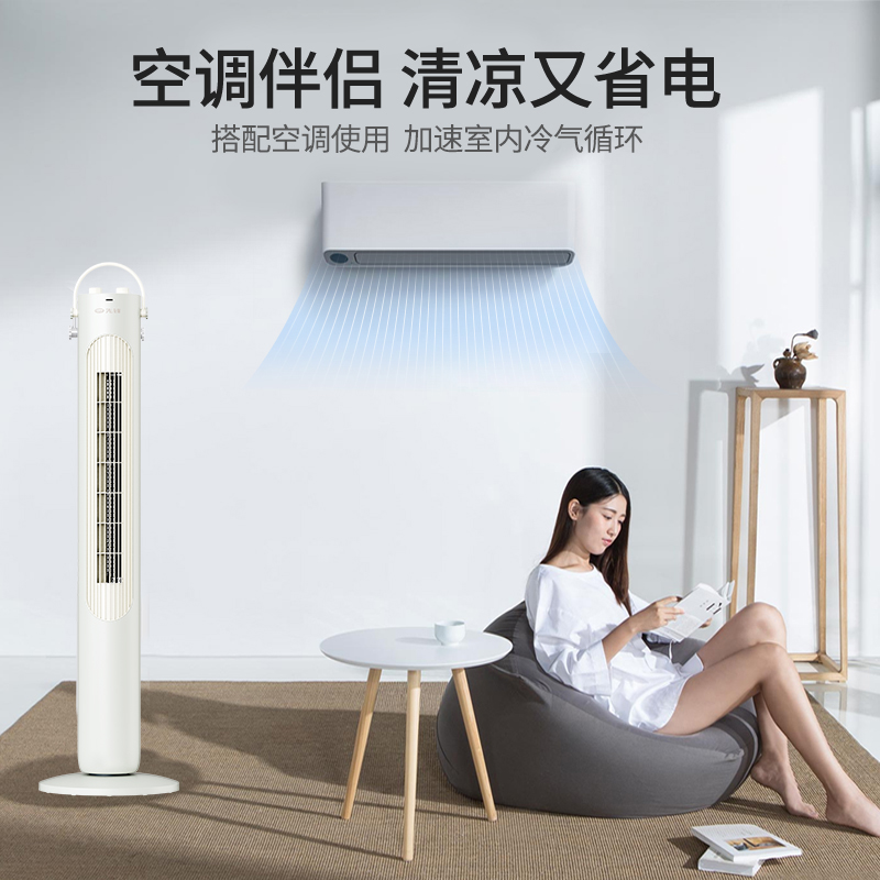 先锋(SINGFUN) 电风扇无叶风扇 塔扇落地扇家用办公室大风力省电摇头机械立式升级加高款风扇 DTS-G15H