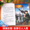 17.决战火山口 [正版]全套任选特种兵学校全套40册 第1-9季辑+星际探索八路儿童文学军事小说特战校园故事书 特种兵