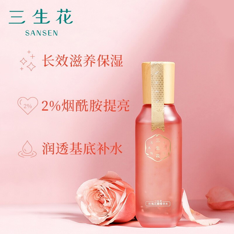 百雀羚三生花 爽肤水 烟酰胺 玫瑰花瓣精华水100ml 长效补水保湿提亮初恋水