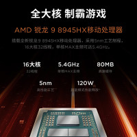 联想拯救者笔记本电脑 R9000P R9-8945HX 32G 1TB RTX5060 冰魄白