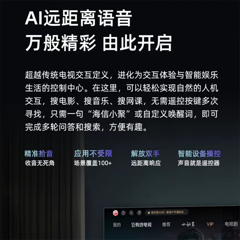 海信/Hisense 75H55E 超高清(4k) 75 LED 有线+无线 4K超清电视 黑色