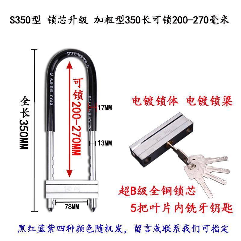 玻璃门锁双门u型锁商铺双开门插锁防盗锁具家用加长U形锁摩托车锁 锁芯升级加粗350mm长(5把钥匙)