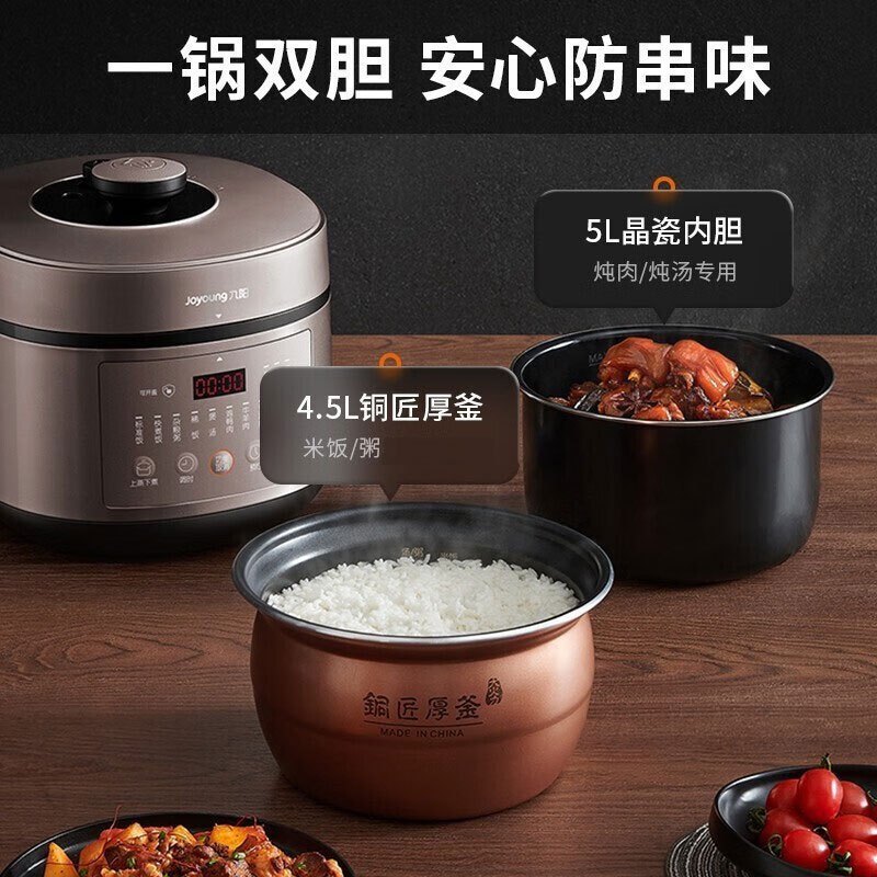 九阳(Joyoung) 电压力锅高压锅家用压力锅5L大容量电高压锅轻一锅双胆智能压力煲 Y-50A9