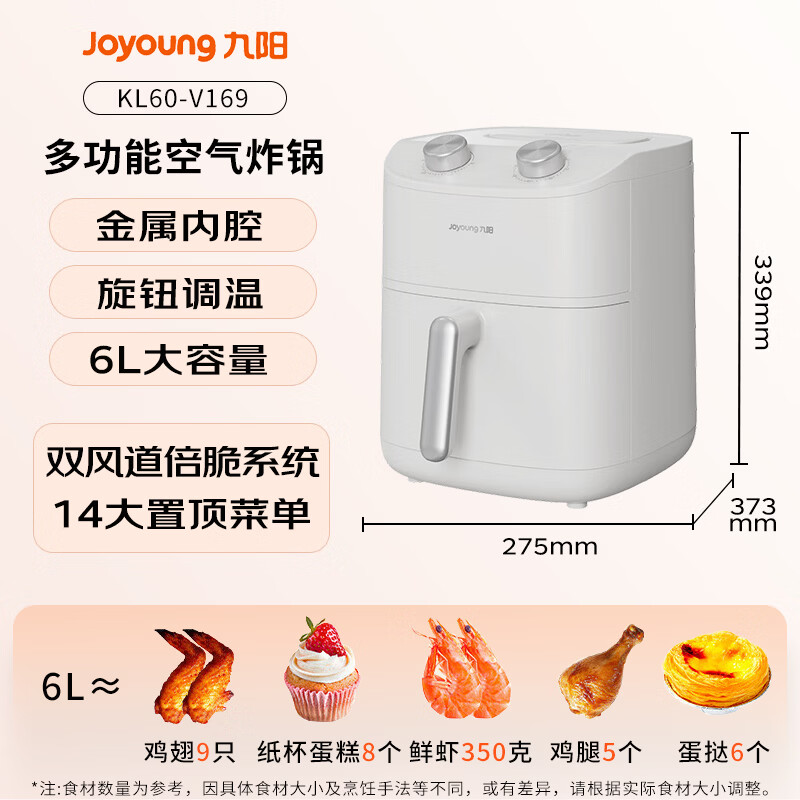 九阳(Joyoung)6L空气炸锅KL60-v169