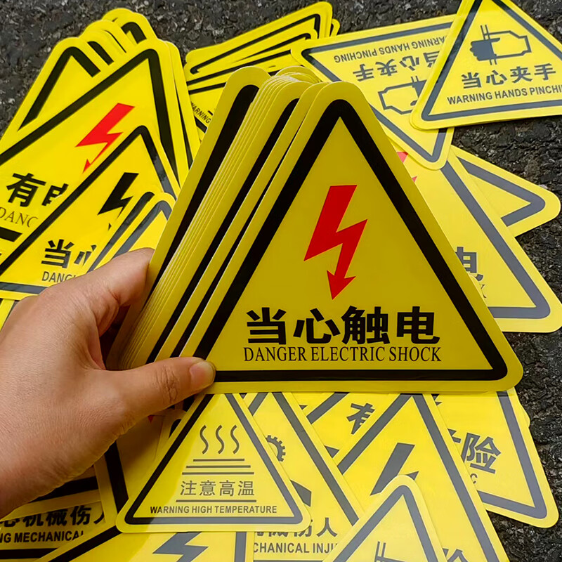 3M 有电危险标示,边长15CM[10个装]高清大图