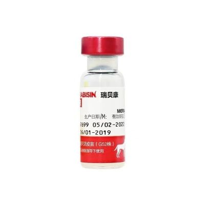 梅里亚狂犬1针 硕腾卫佳伍卫佳捌英特威犬四联4联8联幼犬小狗狗宠物狂犬疫苗