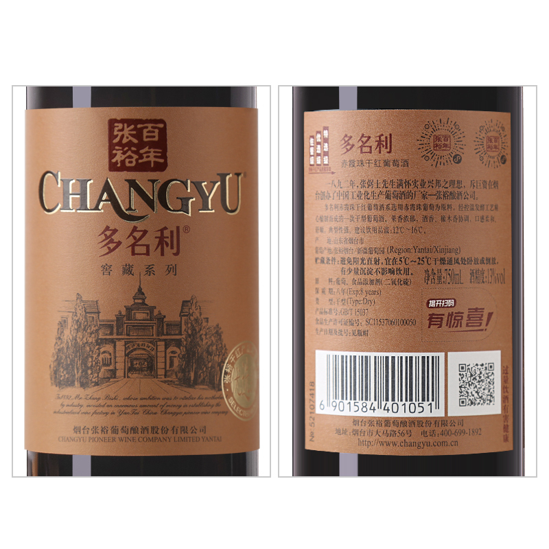 张裕多名利优选级赤霞珠干红葡萄酒750ml*6 整箱 张裕官方旗舰店 红酒