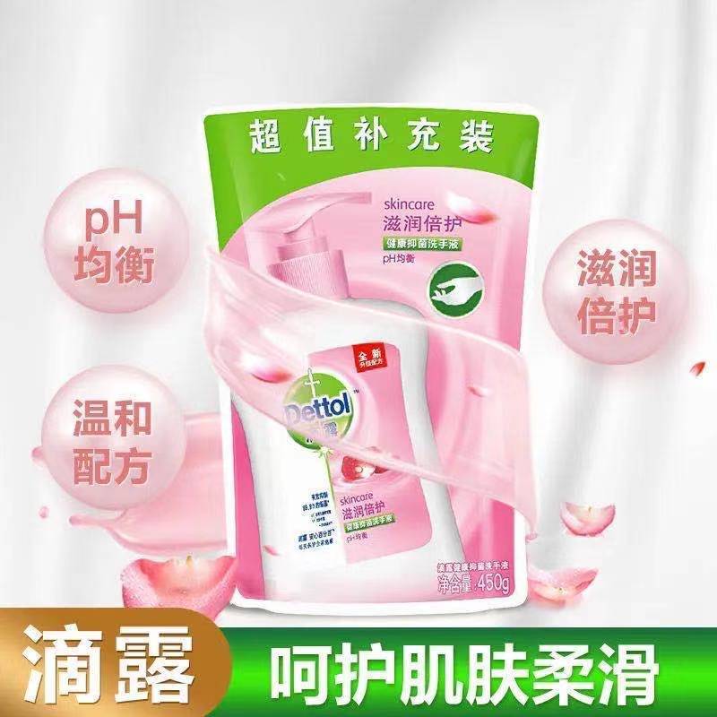 滴露健康抑菌免水洗手液消毒凝胶便携泡沫型家用按压瓶补充装 [补充装]滋润倍护450g袋装