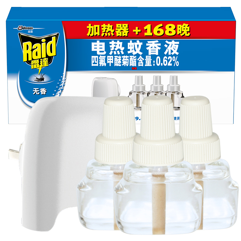 雷达 电蚊香液驱蚊液168晚+无线加热器