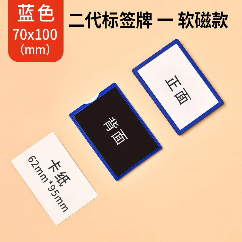 豫汉迎软磁料签 料签牌70*100mm个