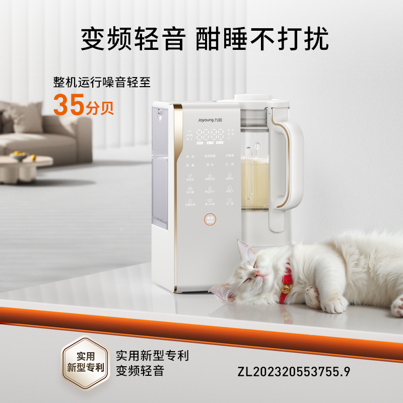 九阳破壁料理机B1U 6刀破壁免滤触摸操控碎冰8档设计高清大图