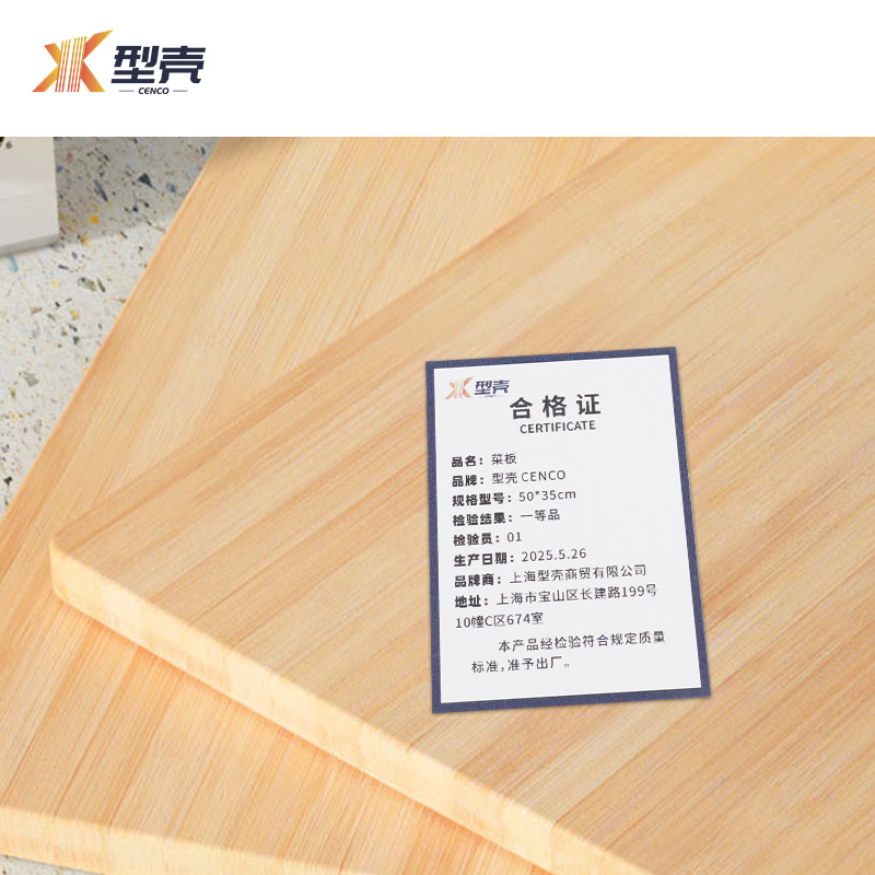 型壳 菜板 50*35cm 个高清大图