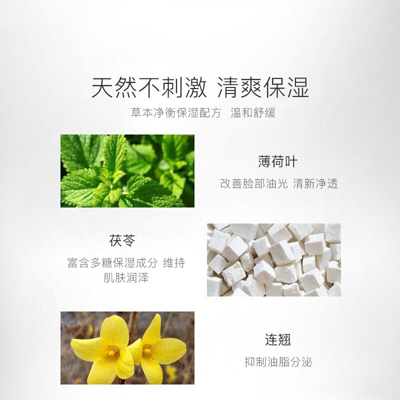百雀羚男士净衡保湿多效爽肤水100ml