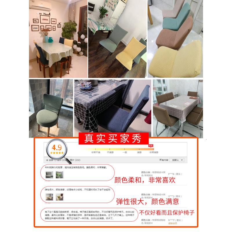 家柏饰(CORATED)椅子套罩家用简约椅垫套装弹力座椅套通用餐厅餐桌餐椅套凳子套高清大图