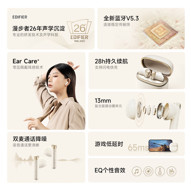 漫步者(EDIFIER) Magic Air花再真无线蓝牙耳机 半入耳式适用苹果华为小米手机耳麦