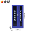 止臣 防爆器材柜 办公家具办公柜展柜防暴器材装备柜学校保安器材柜盾牌柜安防安保头盔钢叉柜 F5